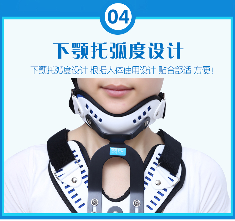 头颈胸固定器_常州普邦医疗设备