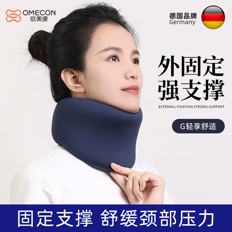 颈部固定器_常州普邦医疗设备