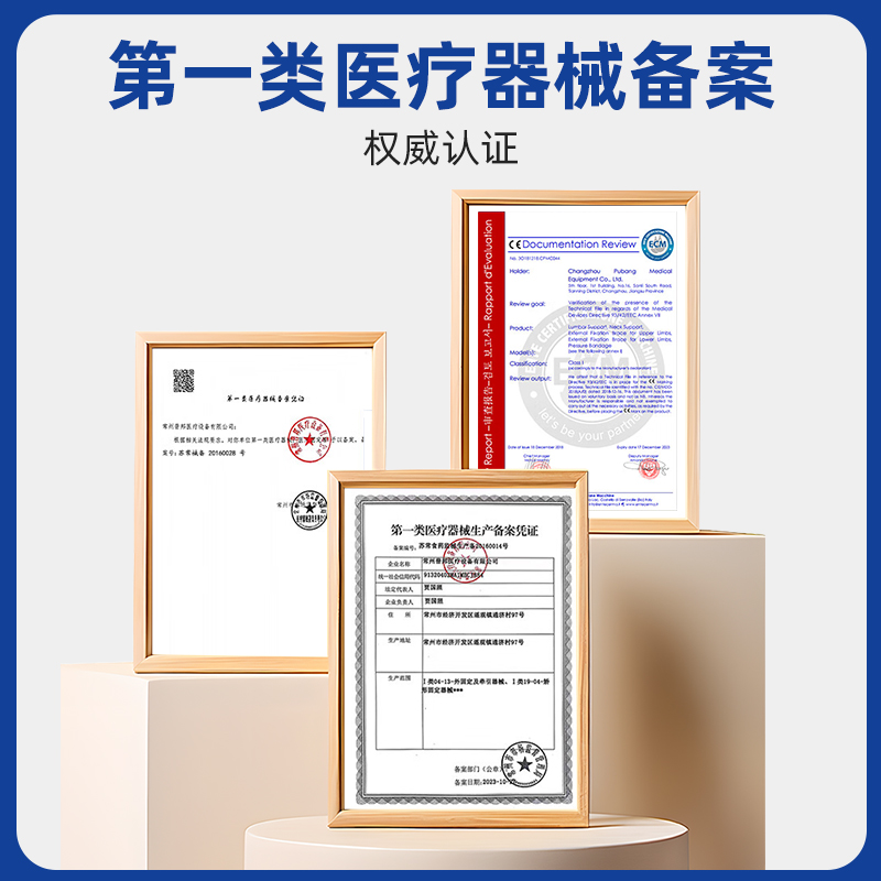 颈部固定器_常州普邦医疗设备