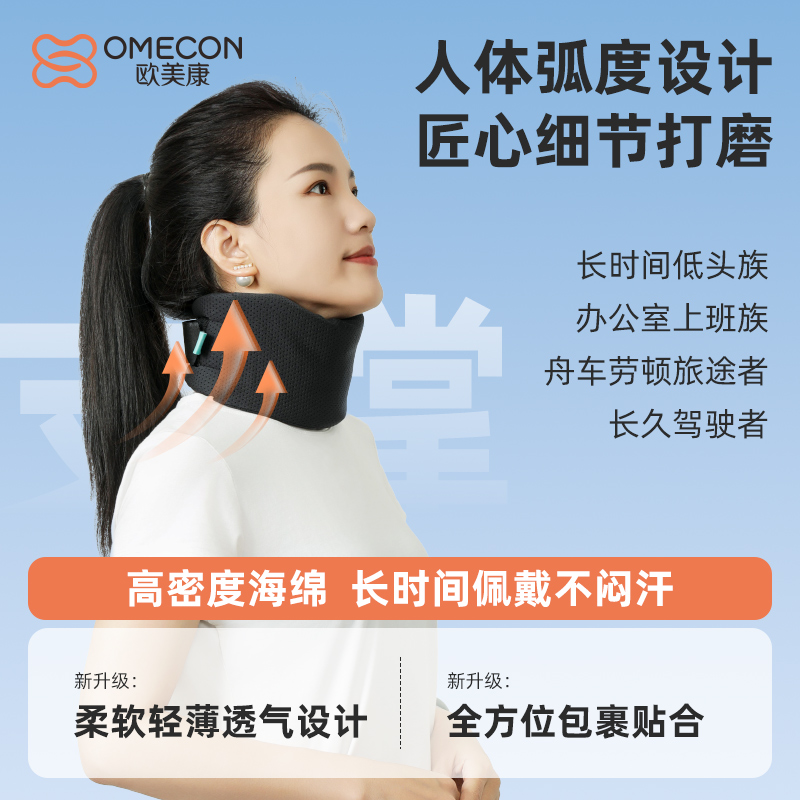 支撑颈托_常州普邦医疗设备