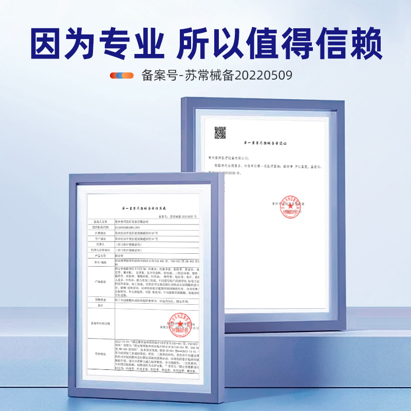 支撑颈托_常州普邦医疗设备