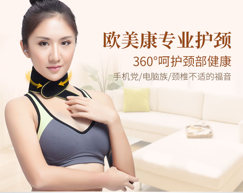 自发热护颈_常州普邦医疗设备