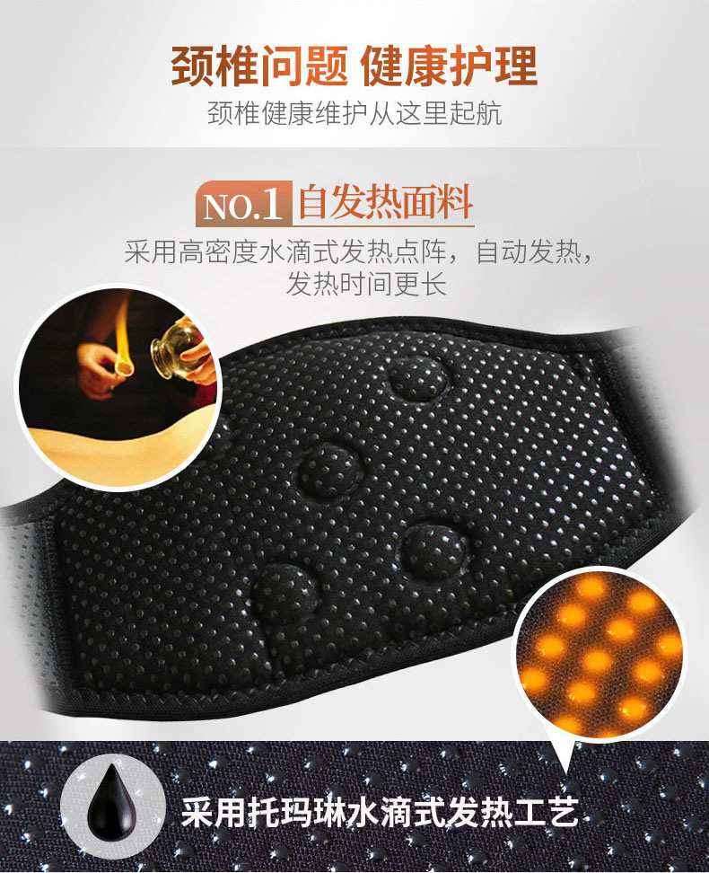 自发热护颈_常州普邦医疗设备