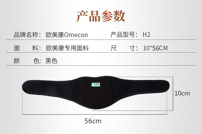 自发热护颈_常州普邦医疗设备