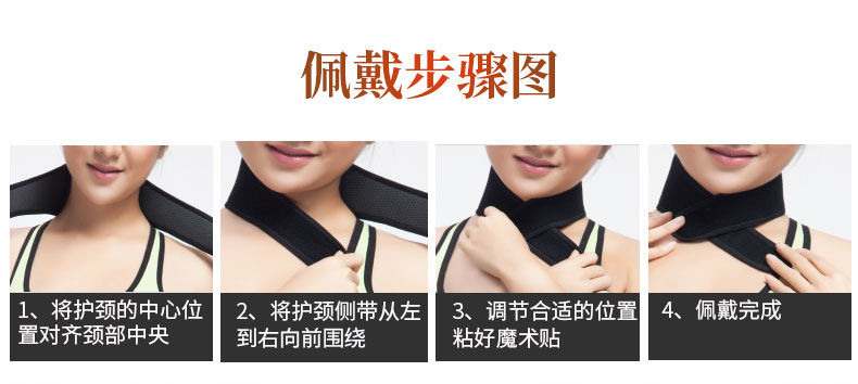 自发热护颈_常州普邦医疗设备