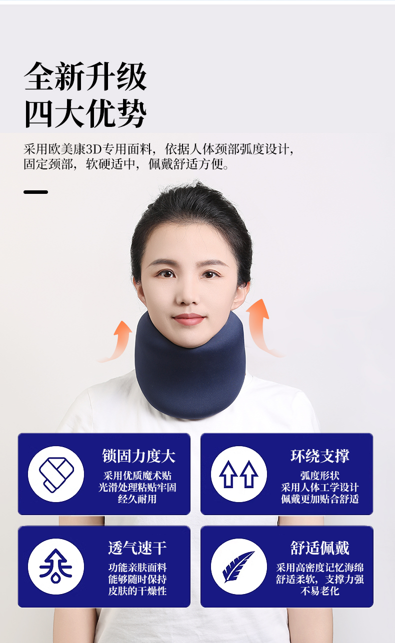 颈部固定器_常州普邦医疗设备