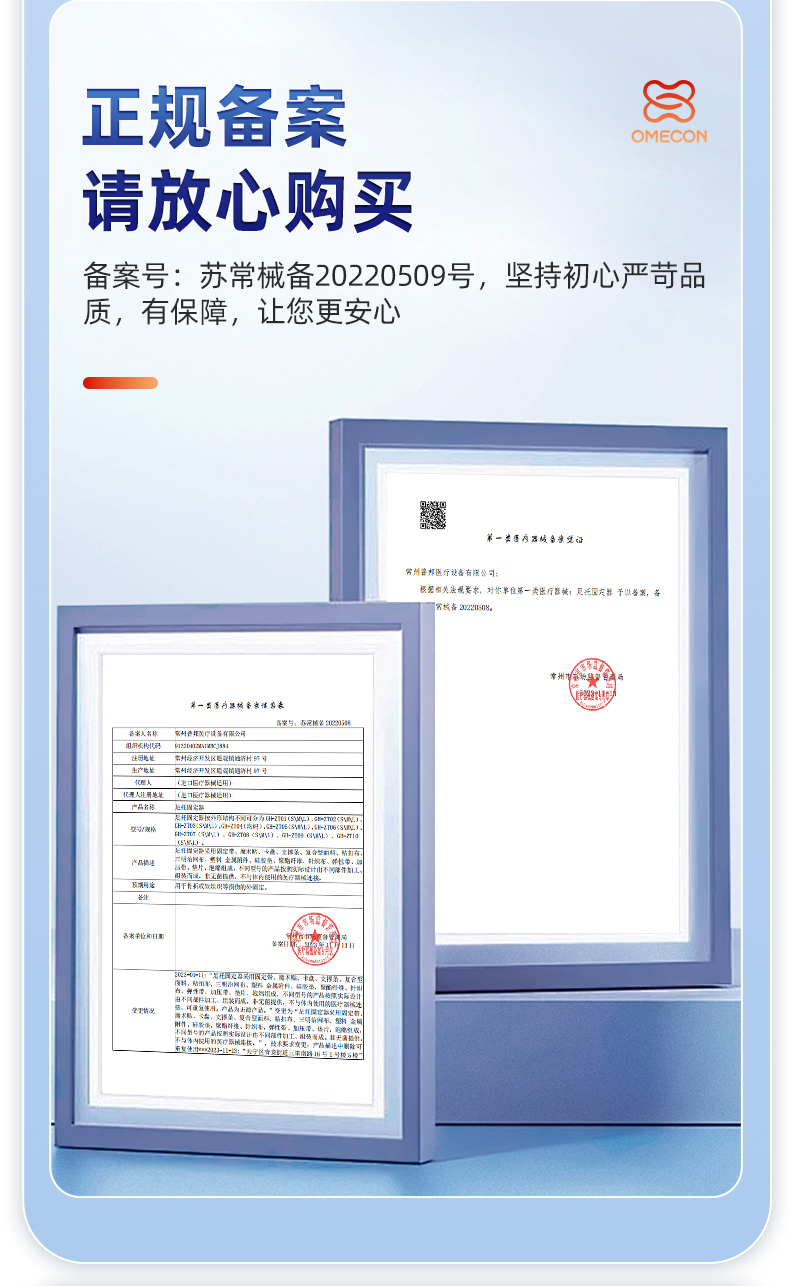 颈部固定器_常州普邦医疗设备