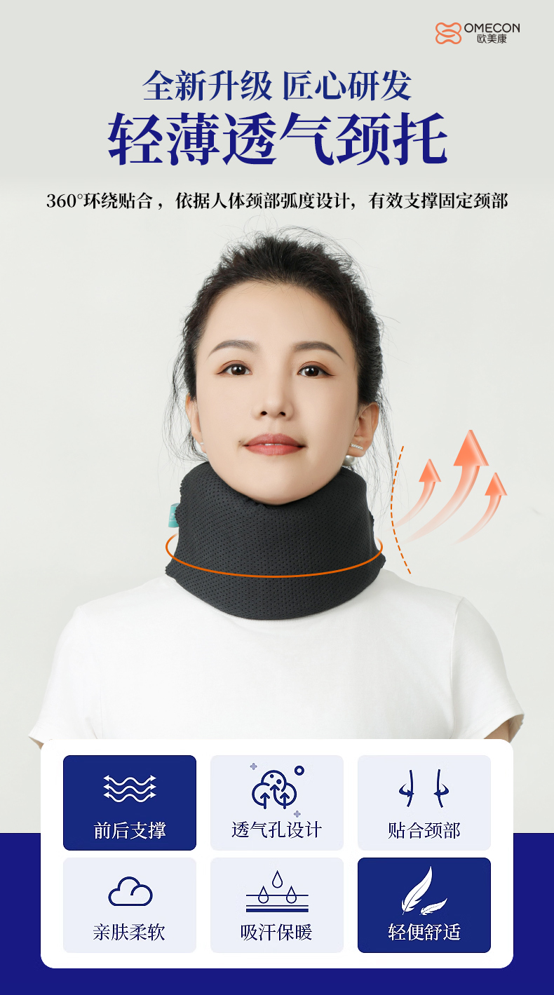 支撑颈托_常州普邦医疗设备