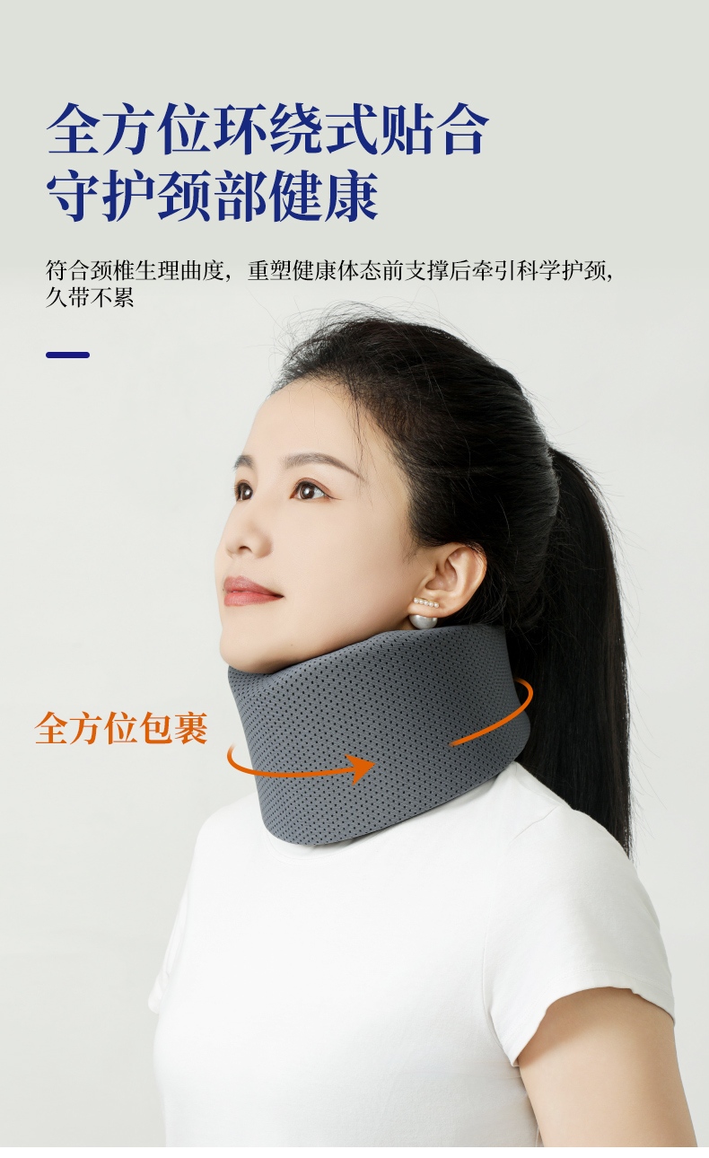 支撑颈托_常州普邦医疗设备