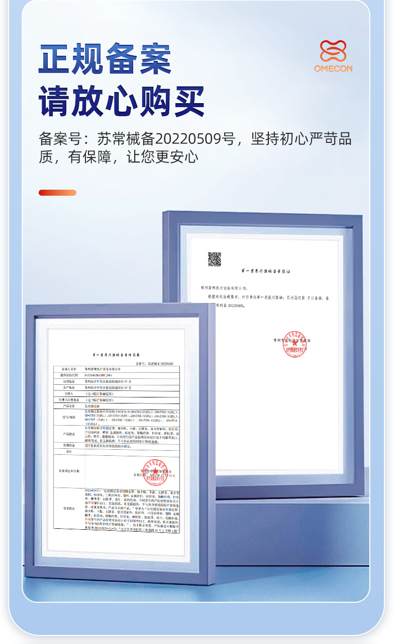 支撑颈托_常州普邦医疗设备