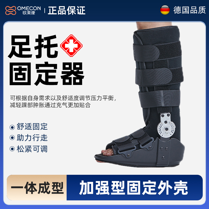 足托固定器（长款）_常州普邦医疗设备
