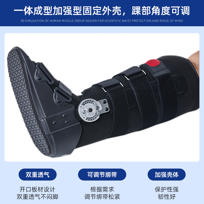 足托固定器（长款）_常州普邦医疗设备