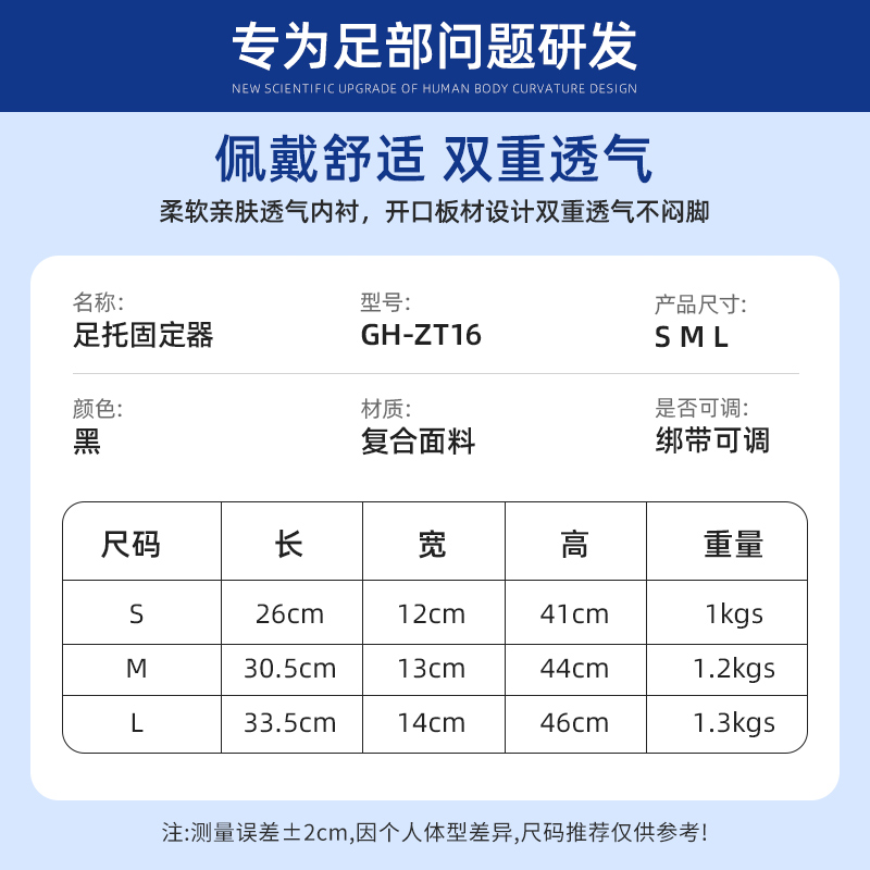 足托固定器（长款）_常州普邦医疗设备