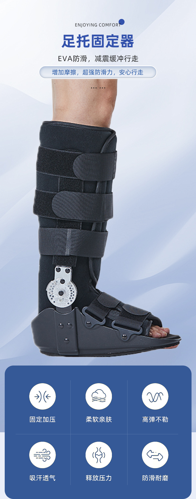 足托固定器（长款）_常州普邦医疗设备