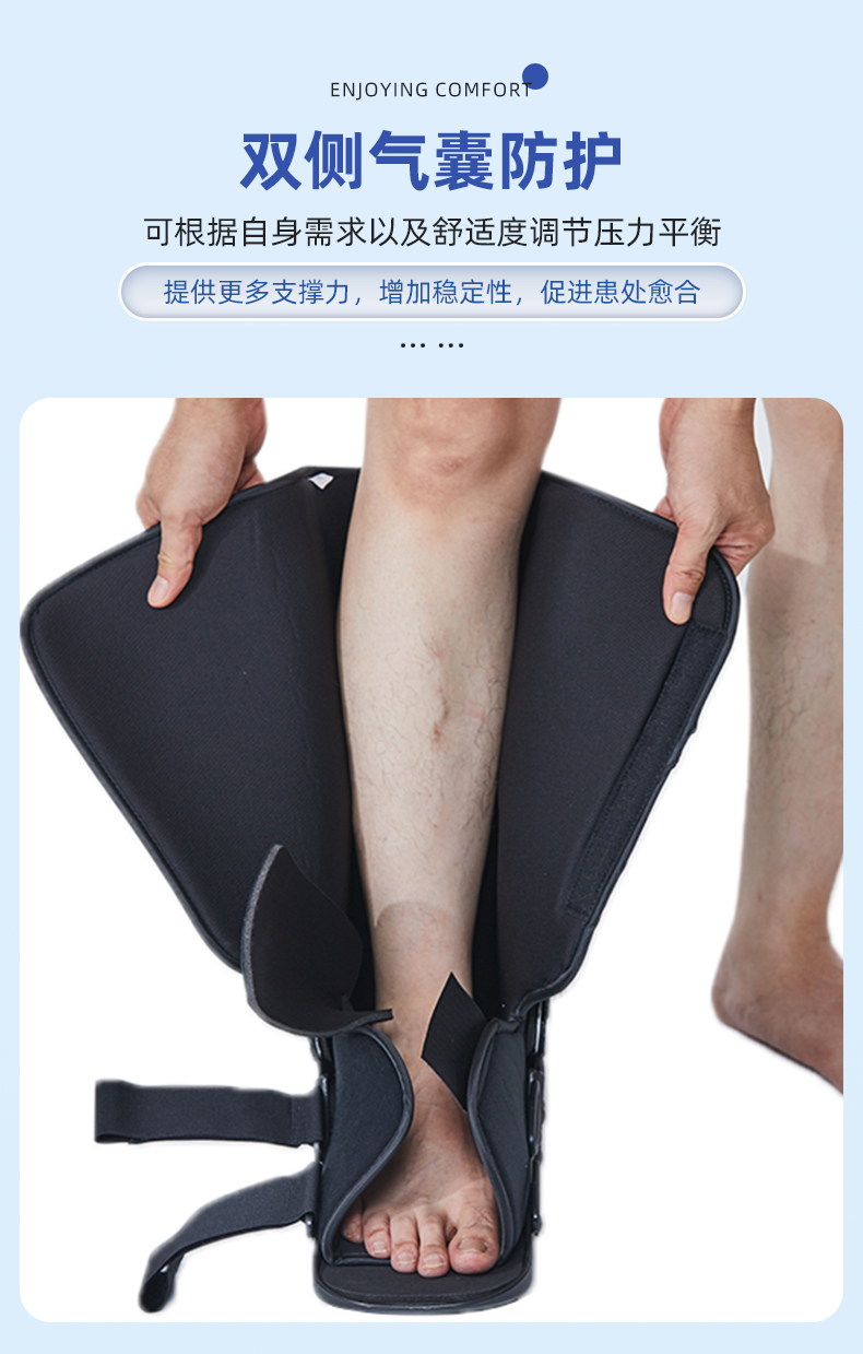 足托固定器（长款）_常州普邦医疗设备