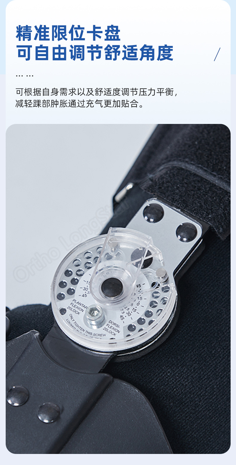 足托固定器（长款）_常州普邦医疗设备