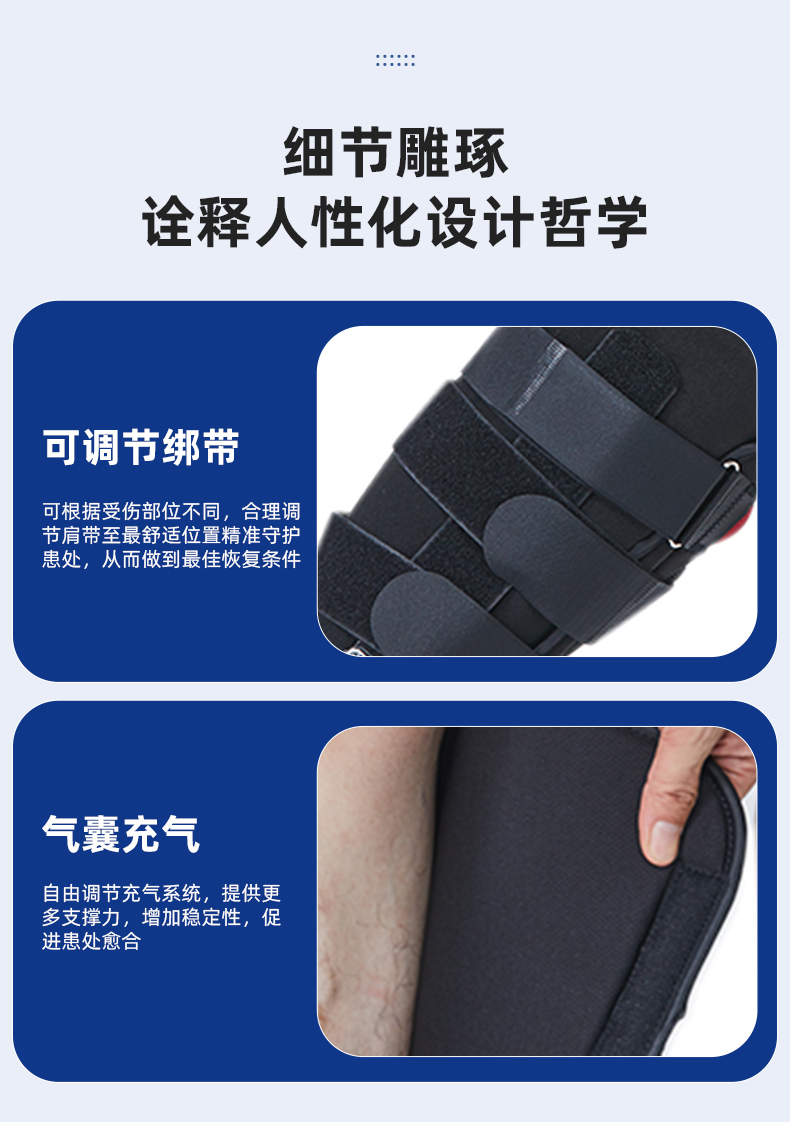 足托固定器（长款）_常州普邦医疗设备