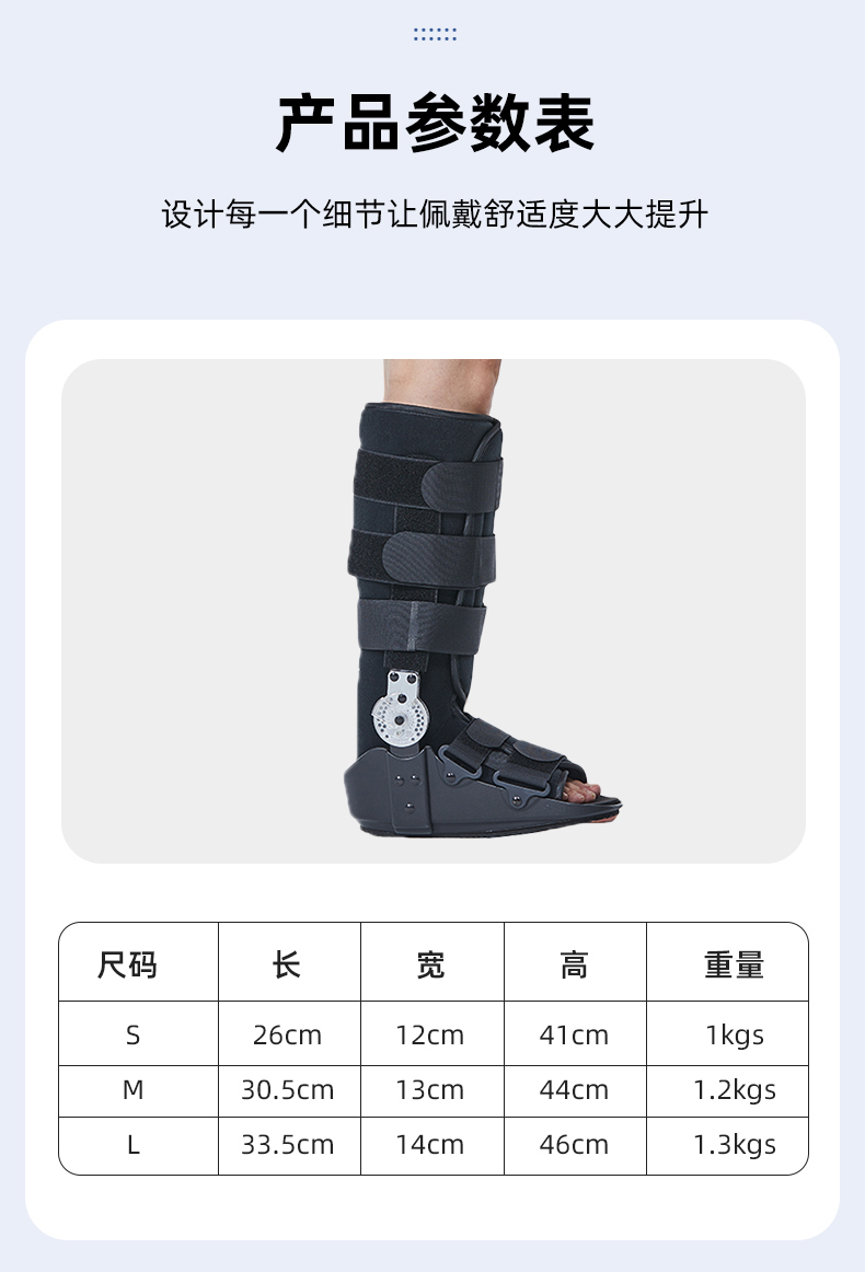 足托固定器（长款）_常州普邦医疗设备