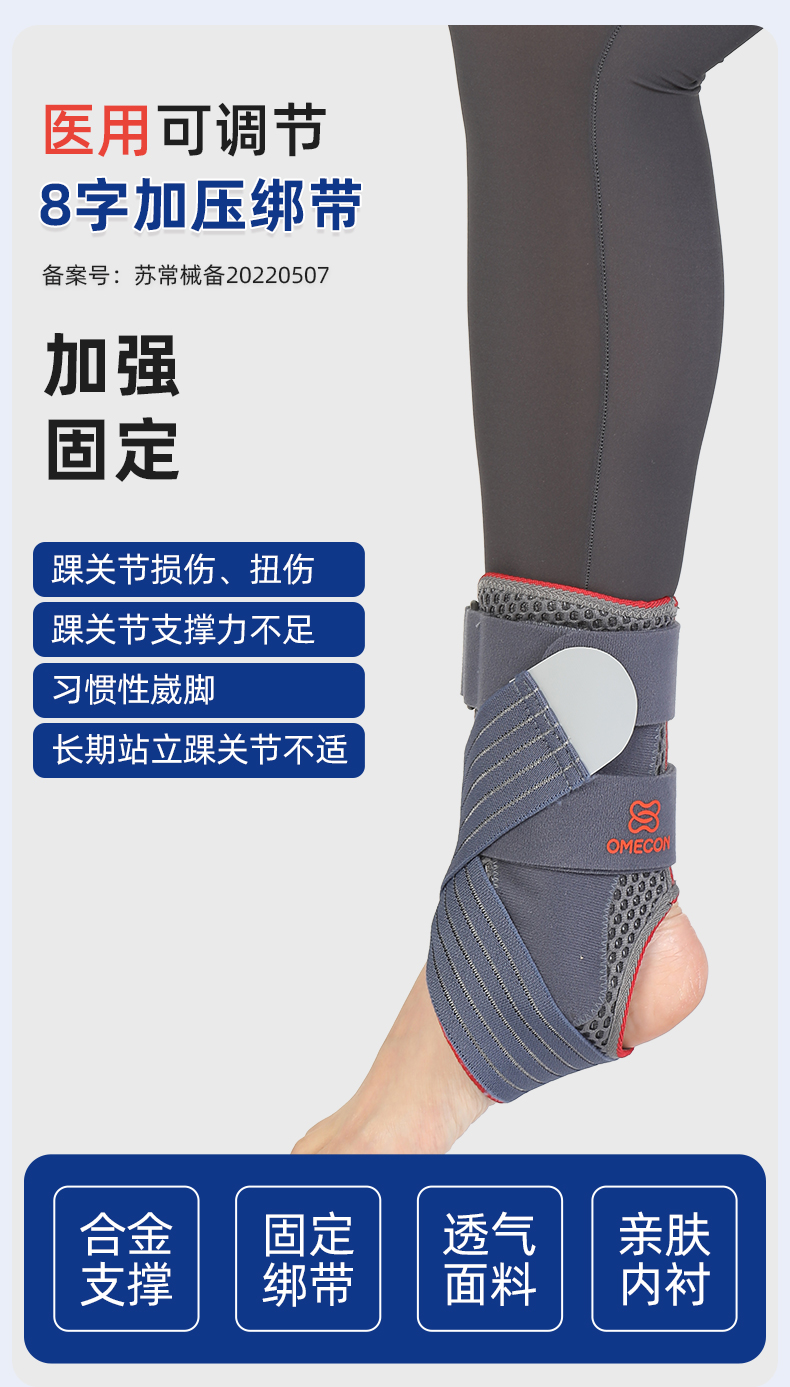 夹板护踝_常州普邦医疗设备