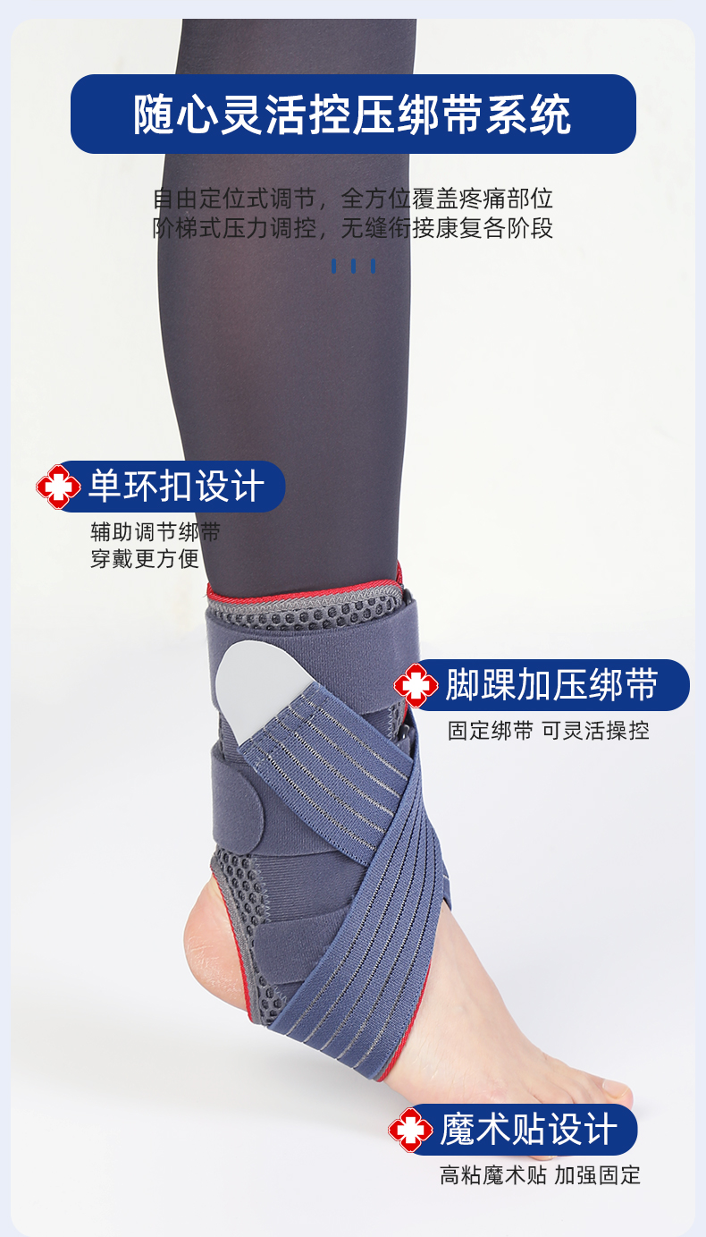 夹板护踝_常州普邦医疗设备