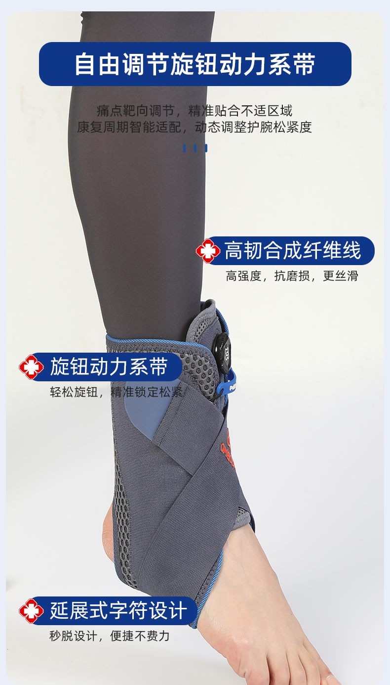 夹板护踝_常州普邦医疗设备