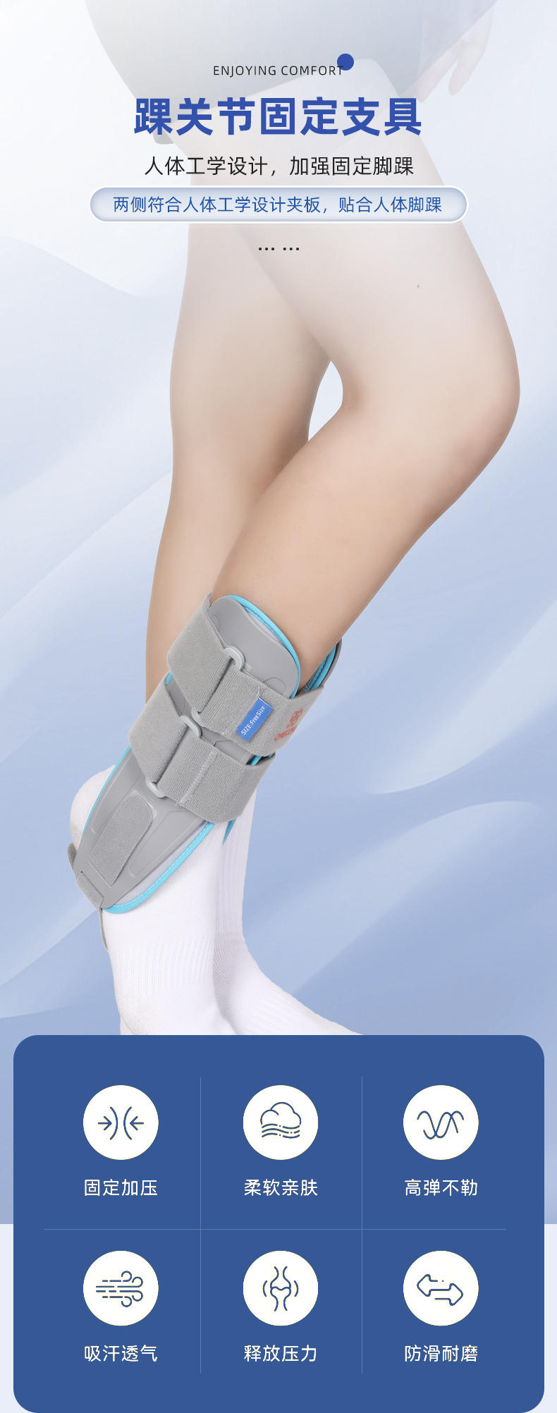 夹板护踝_常州普邦医疗设备