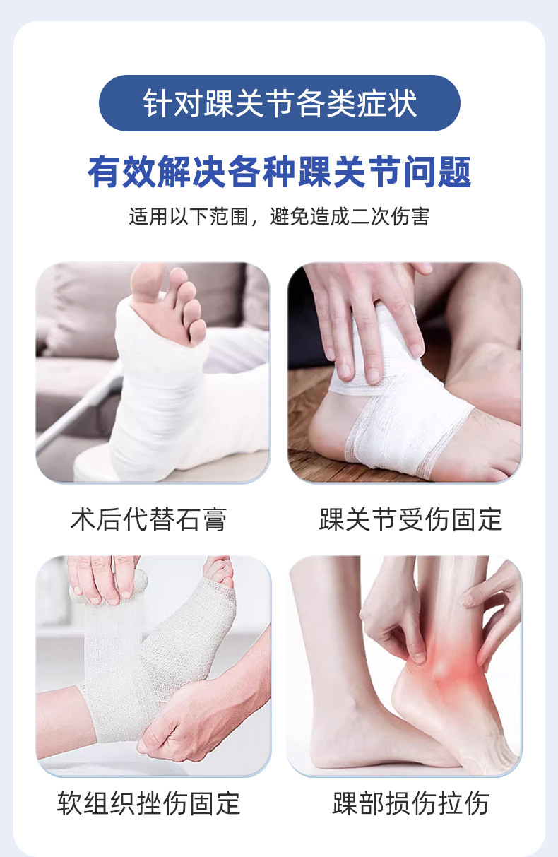 夹板护踝_常州普邦医疗设备