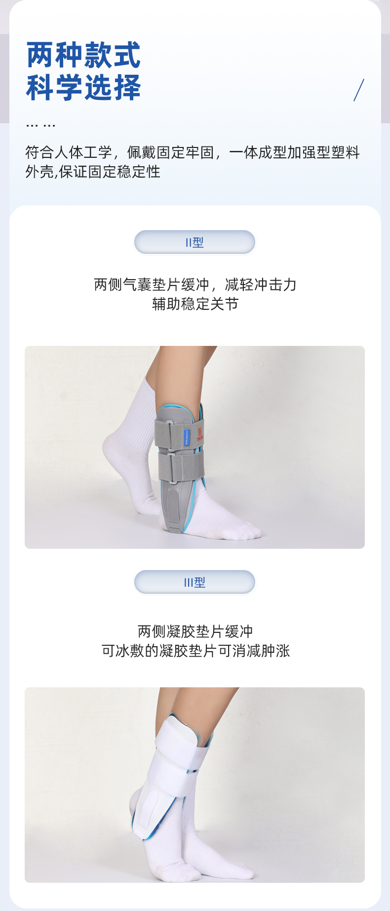 夹板护踝_常州普邦医疗设备