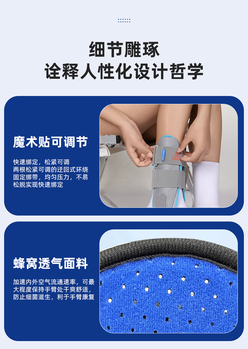 夹板护踝_常州普邦医疗设备