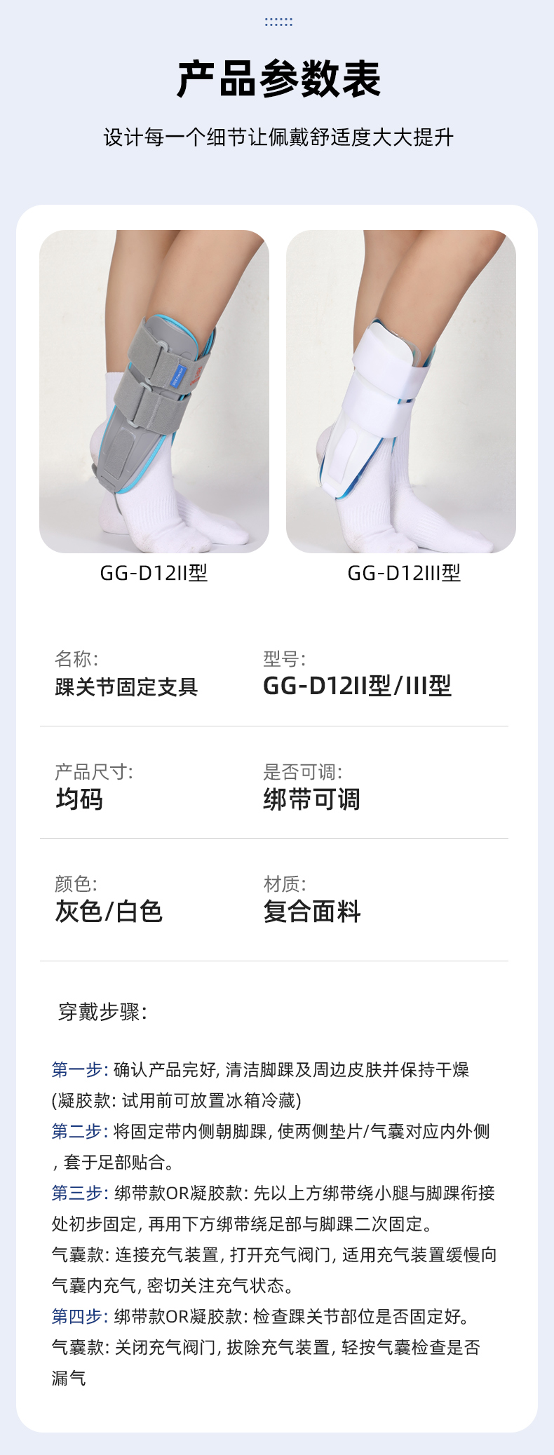 夹板护踝_常州普邦医疗设备