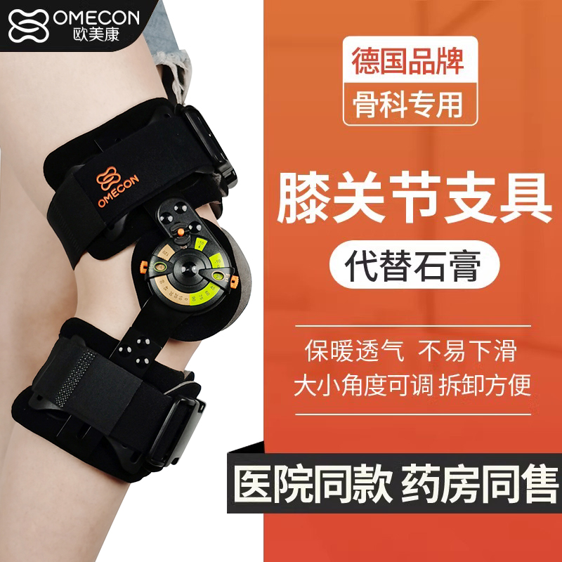 膝部护托_常州普邦医疗设备
