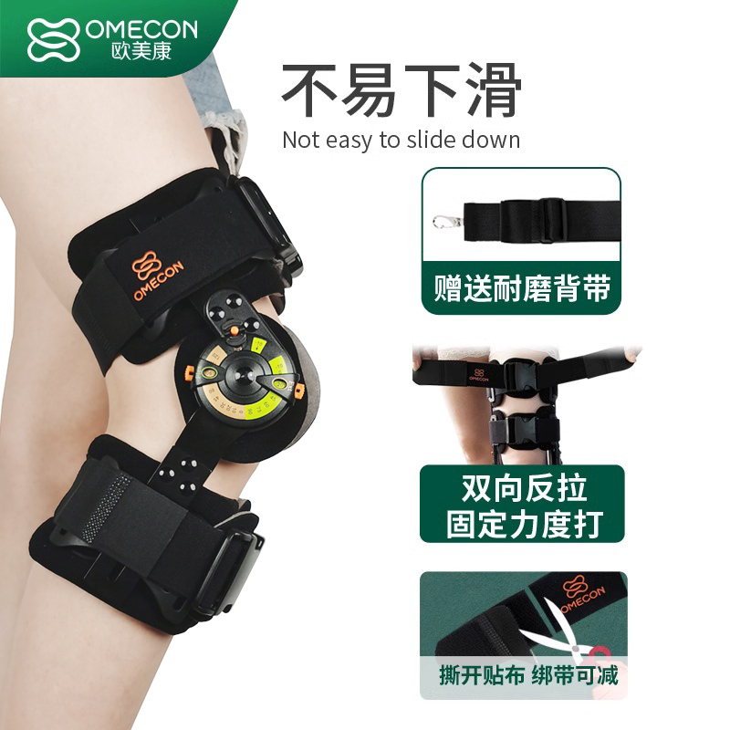 膝部护托_常州普邦医疗设备