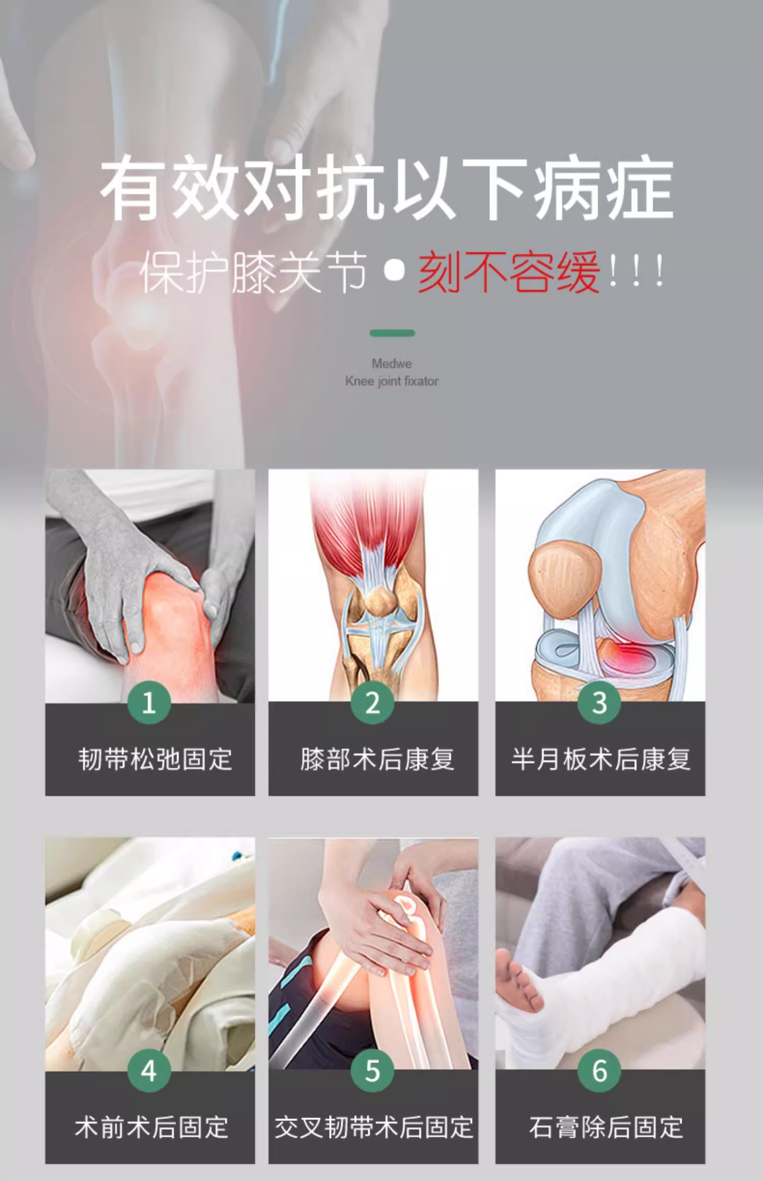 膝部护托_常州普邦医疗设备