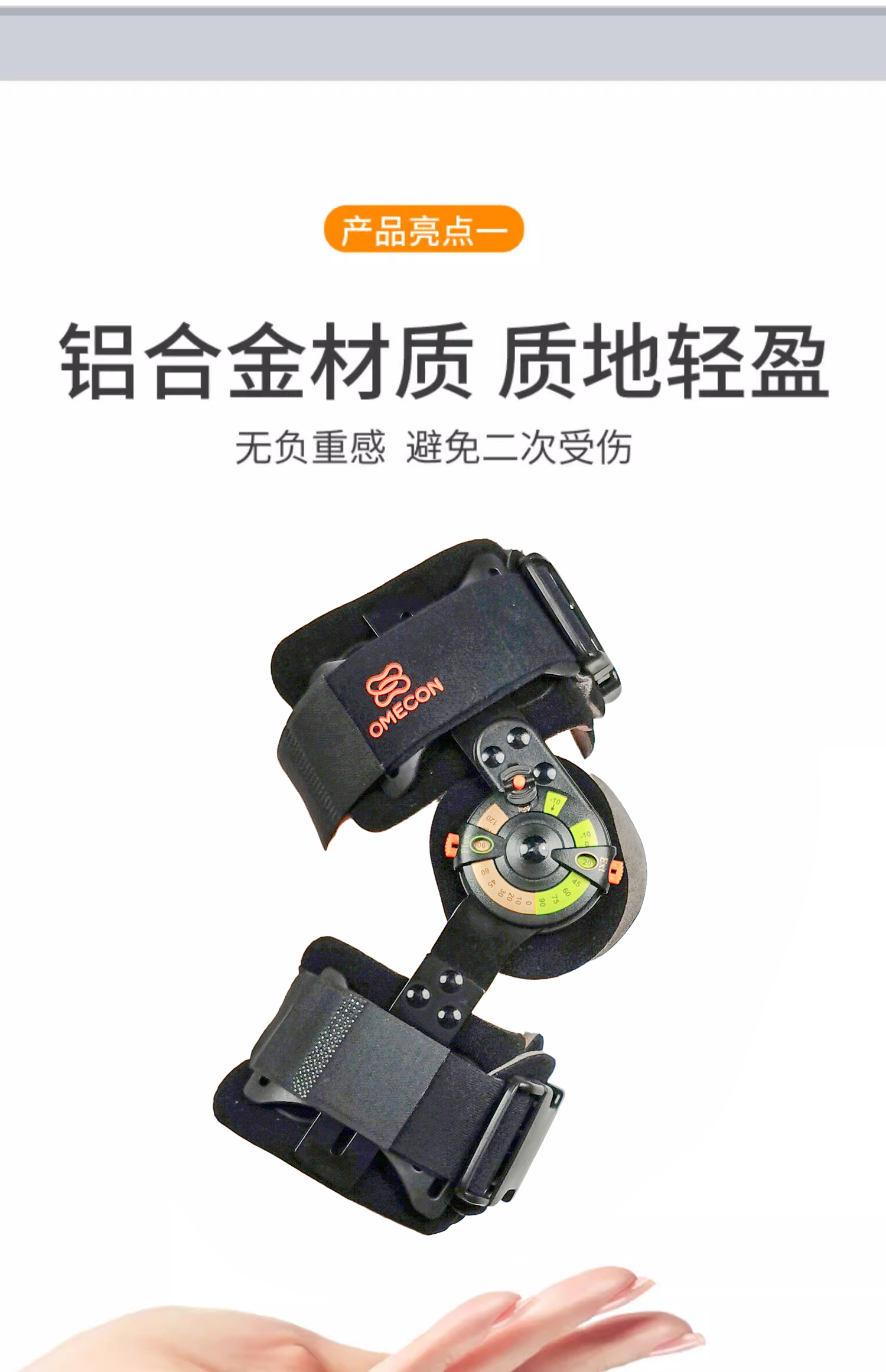 膝部护托_常州普邦医疗设备