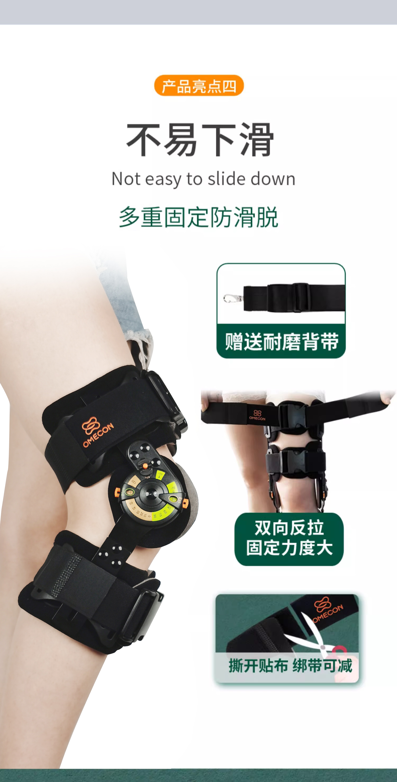 膝部护托_常州普邦医疗设备