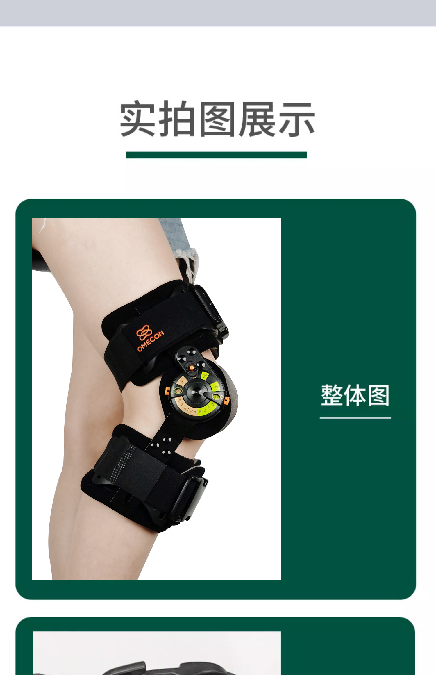 膝部护托_常州普邦医疗设备