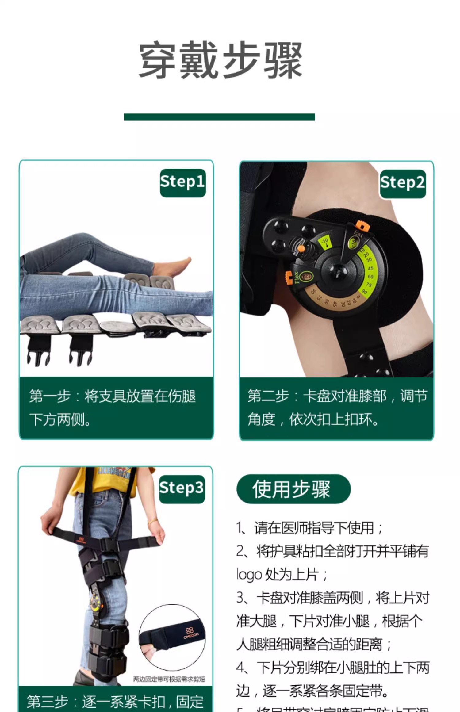 膝部护托_常州普邦医疗设备