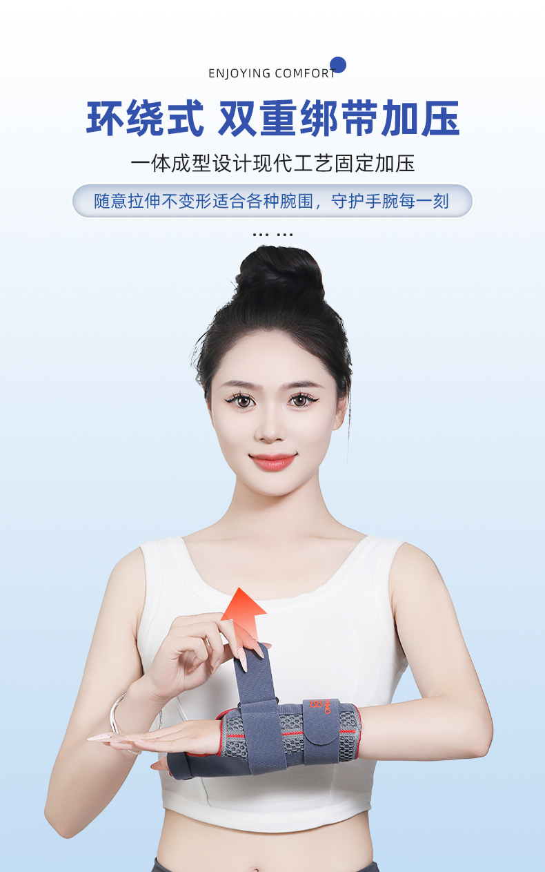 拇指支具_常州普邦医疗设备