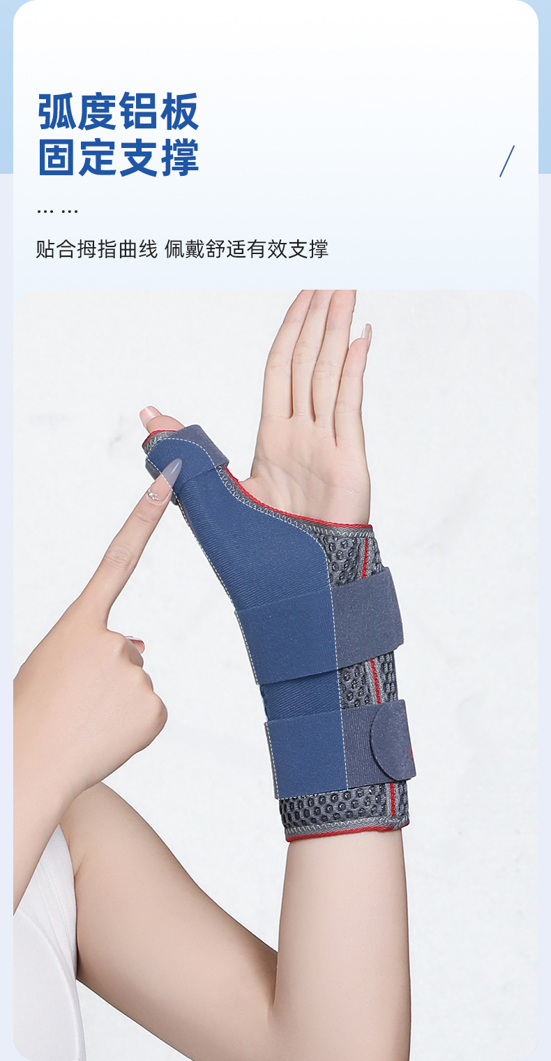 拇指支具_常州普邦医疗设备