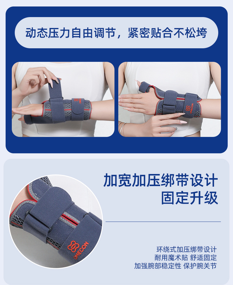 拇指支具_常州普邦医疗设备