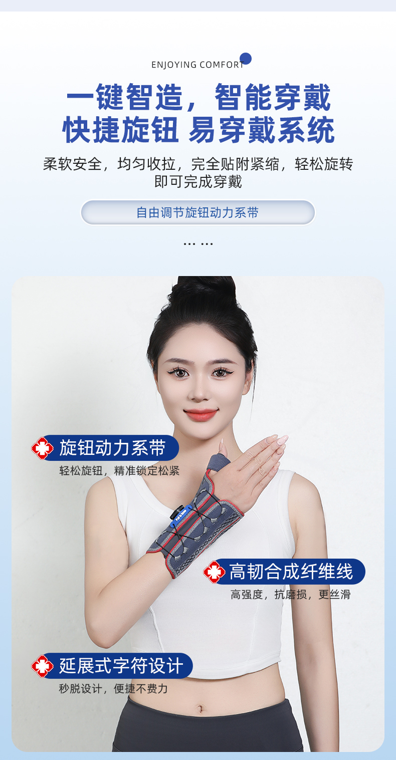 拇指支具_常州普邦医疗设备