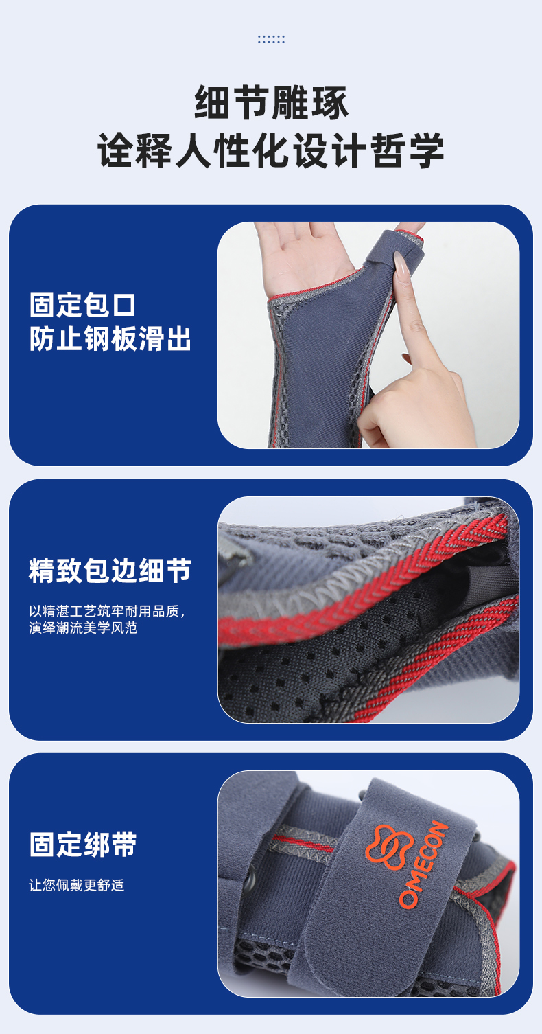 拇指支具_常州普邦医疗设备