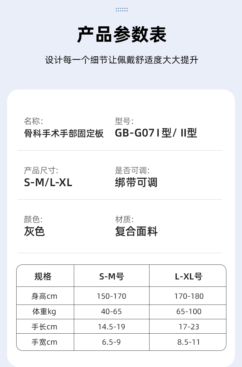 拇指支具_常州普邦医疗设备