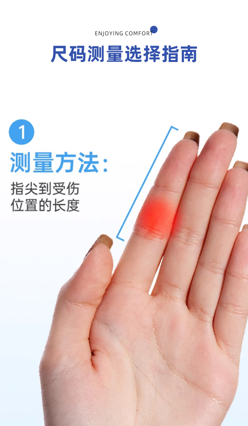 指骨夹板_常州普邦医疗设备