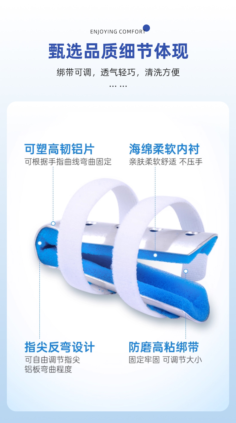 指骨夹板_常州普邦医疗设备