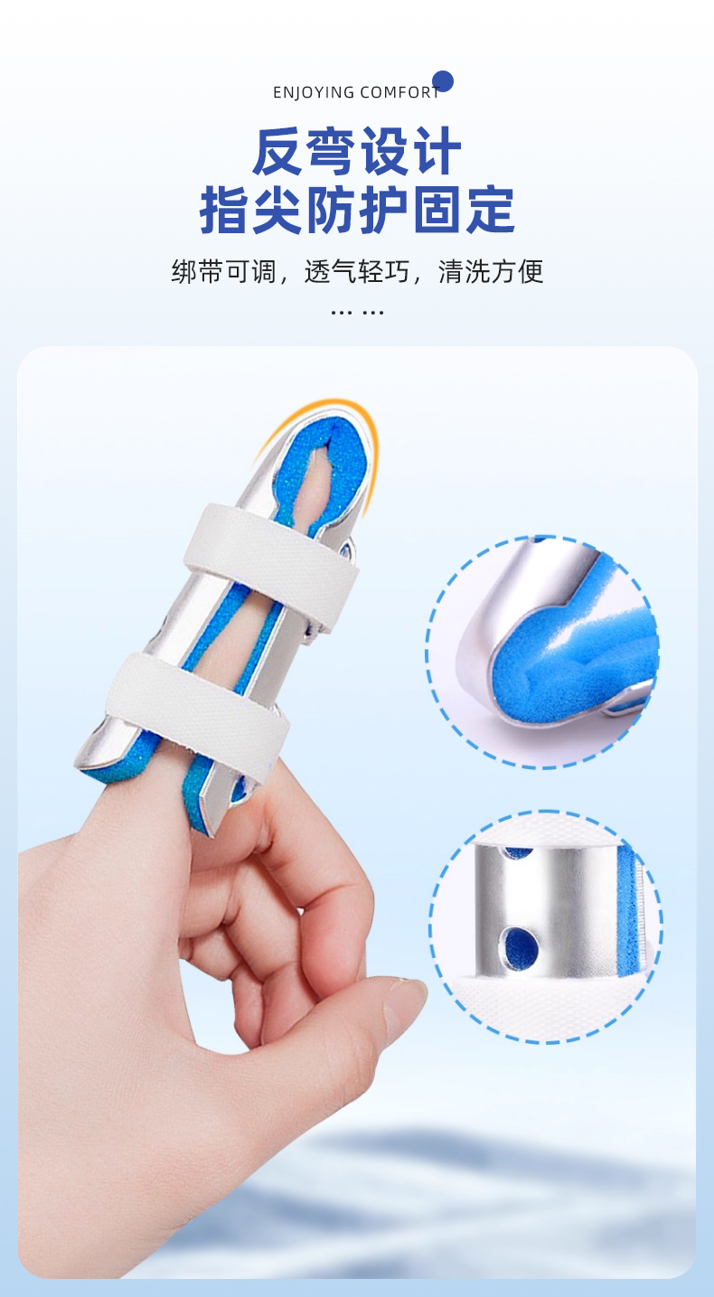 指骨夹板_常州普邦医疗设备