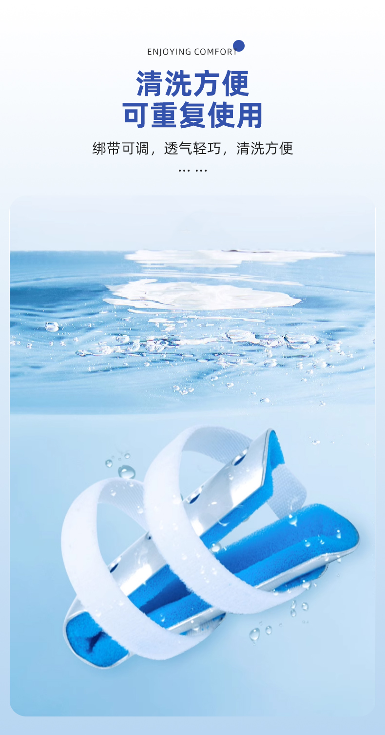 指骨夹板_常州普邦医疗设备