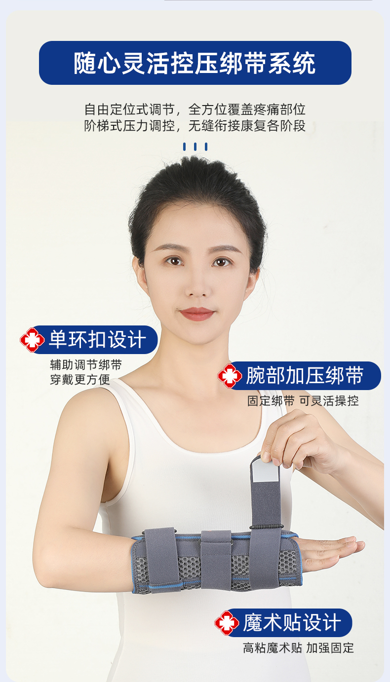 腕关节固定带_常州普邦医疗设备