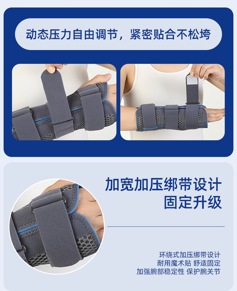 腕关节固定带_常州普邦医疗设备