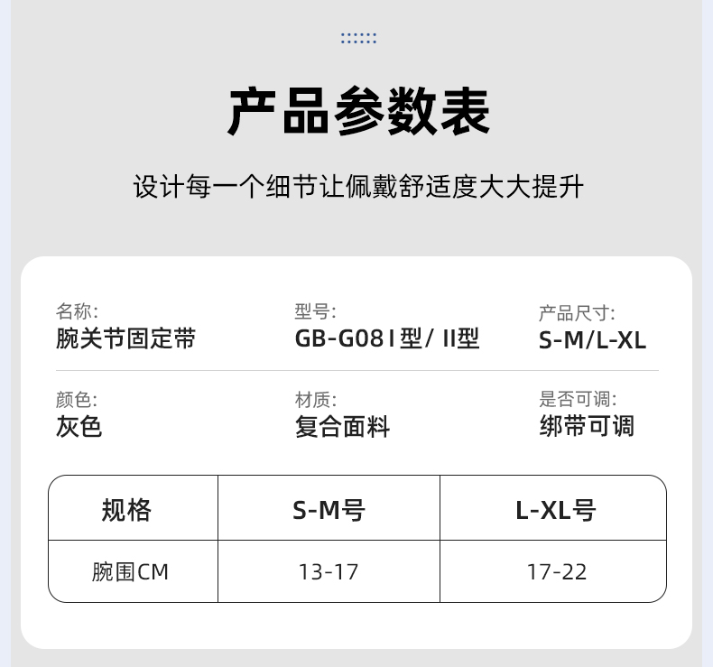 腕关节固定带_常州普邦医疗设备